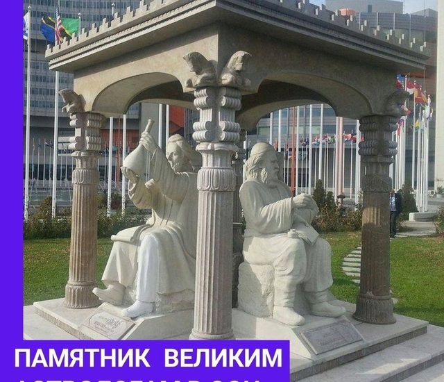Авестийская Астрология – тысячелетия на благо человечества