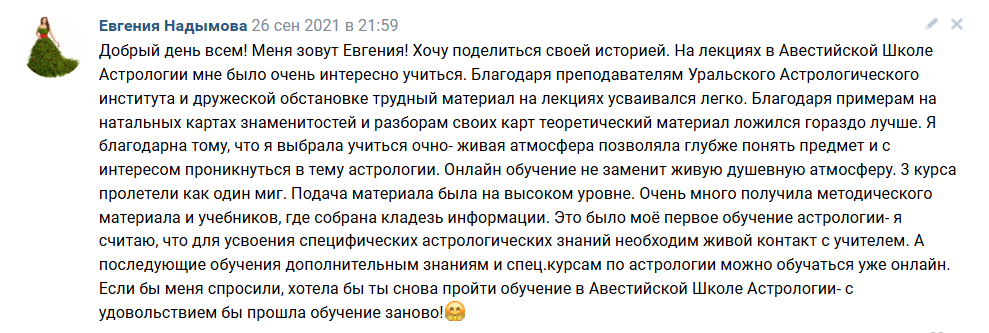 Отзыв ВК 3
