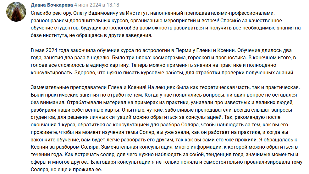 Отзыв ВК 2