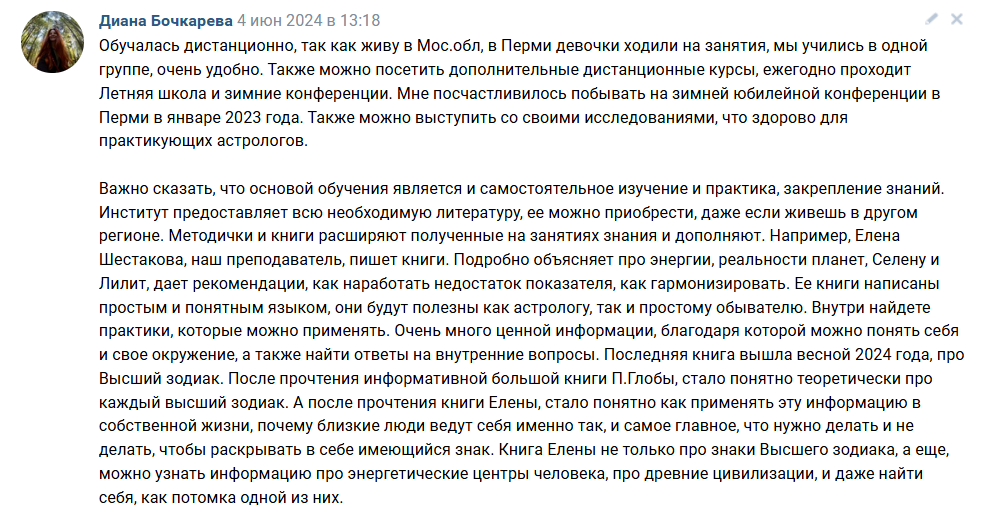 Отзыв ВК 1